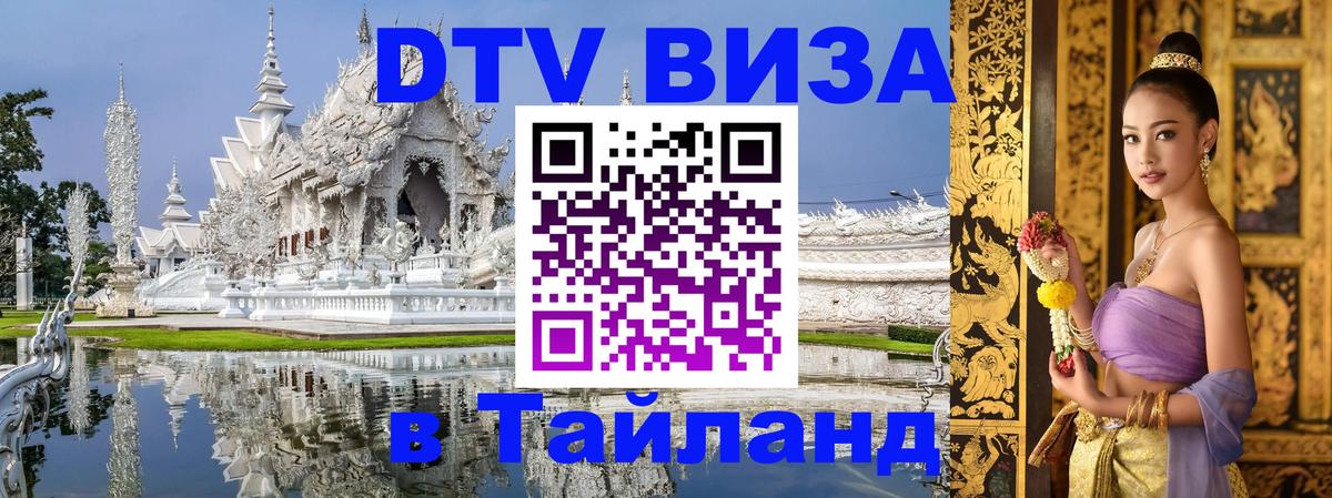 Цены на DTV визу в Таиланд — пакеты услуг, достаточно даже паспорта - 
